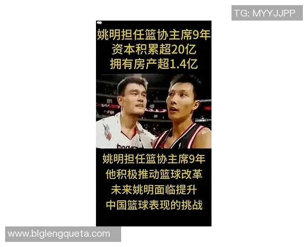 姚明怒斥不实言论展现篮球巨星的坚定立场与情感反应